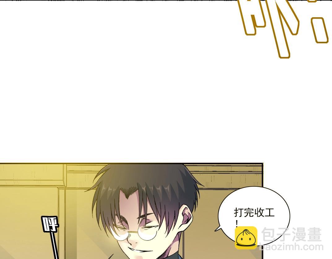 🍘我打造了长生俱乐部 第194话 二号世界筹建 第36页