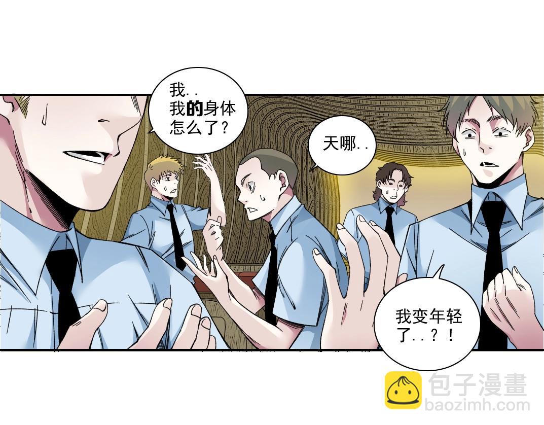 🍘我打造了长生俱乐部 第194话 二号世界筹建 第38页