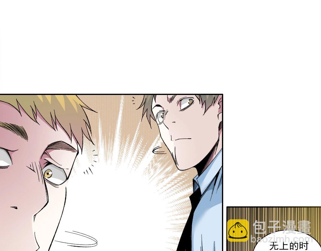 🍘我打造了长生俱乐部 第194话 二号世界筹建 第39页