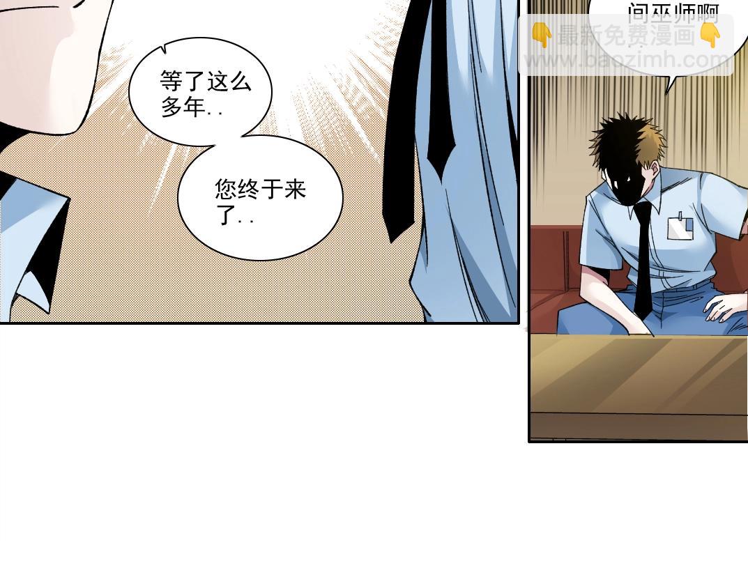 🍘我打造了长生俱乐部 第194话 二号世界筹建 第40页