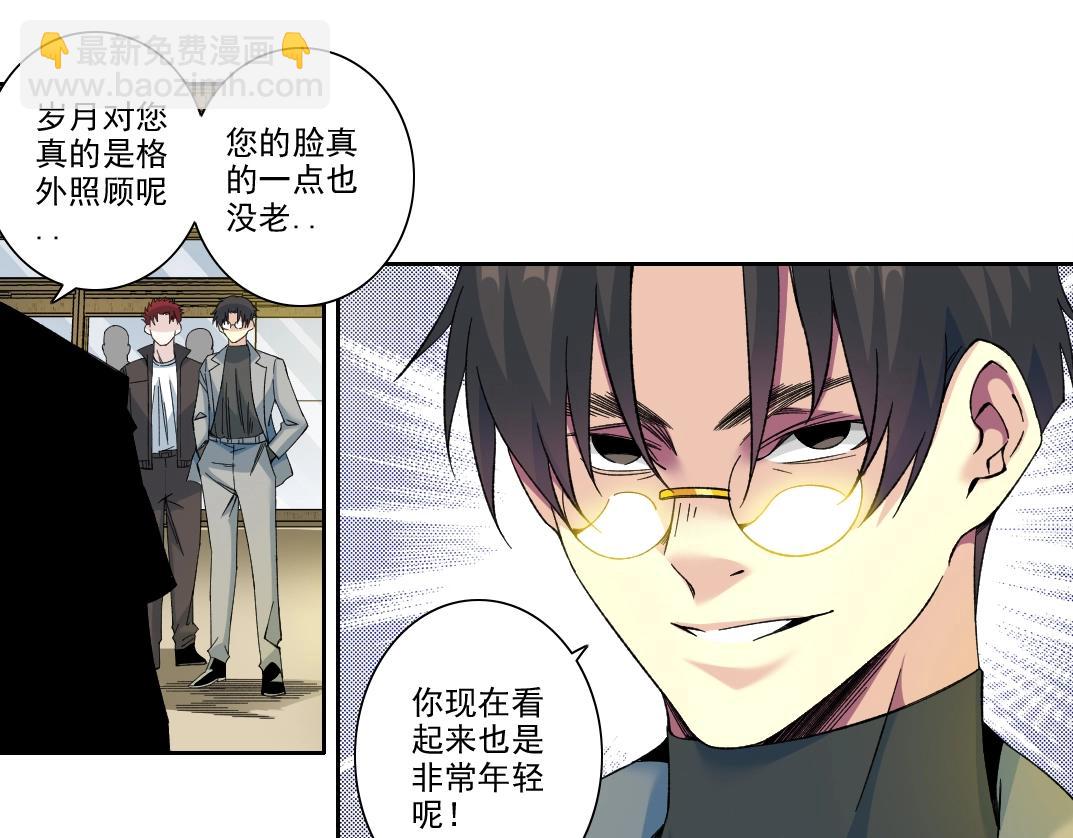 🍘我打造了长生俱乐部 第194话 二号世界筹建 第42页