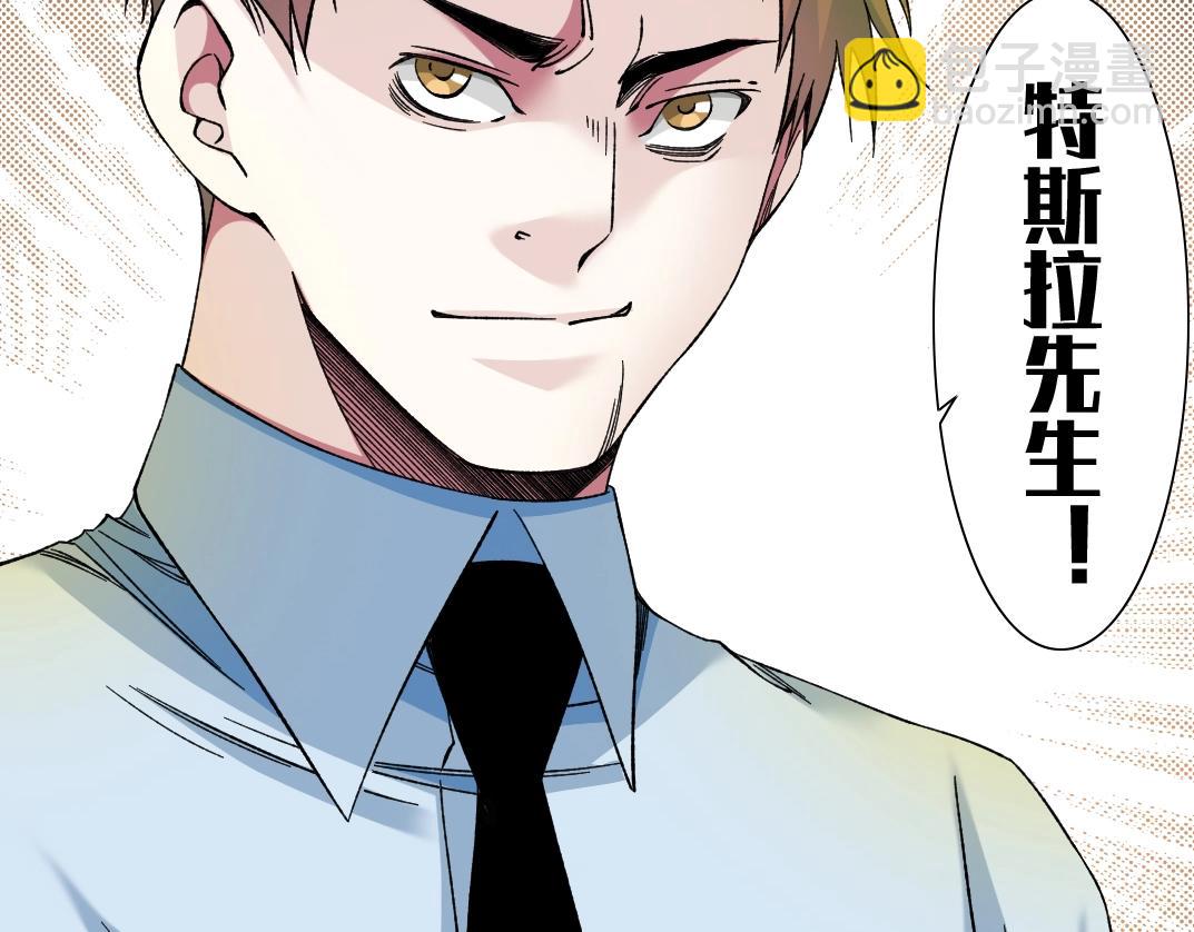 🍘我打造了长生俱乐部 第194话 二号世界筹建 第44页