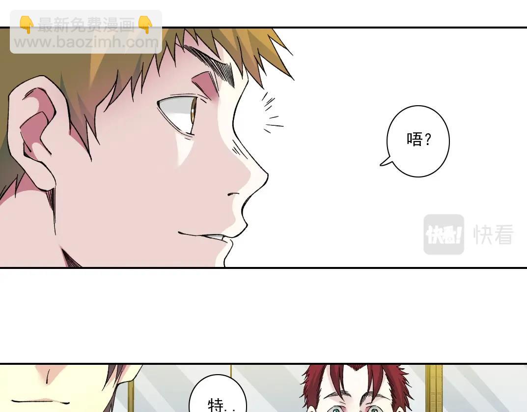 🍘我打造了长生俱乐部 第194话 二号世界筹建 第46页