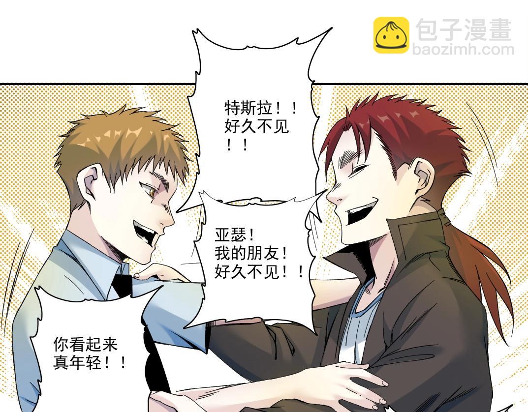 🍘我打造了长生俱乐部 第194话 二号世界筹建 第48页