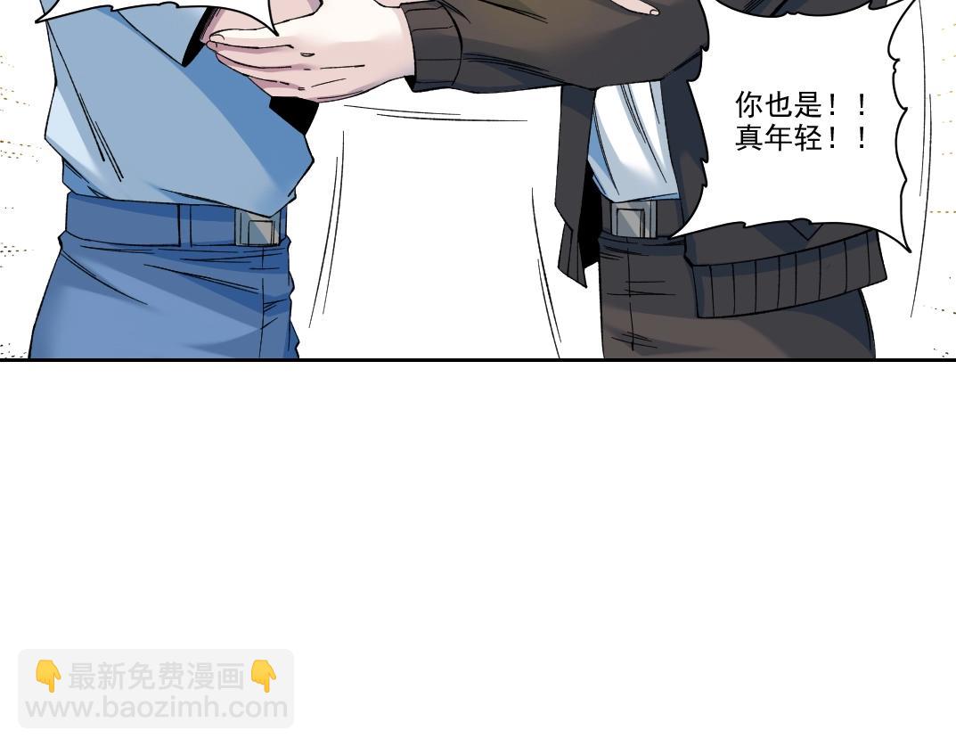 🍘我打造了长生俱乐部 第194话 二号世界筹建 第49页