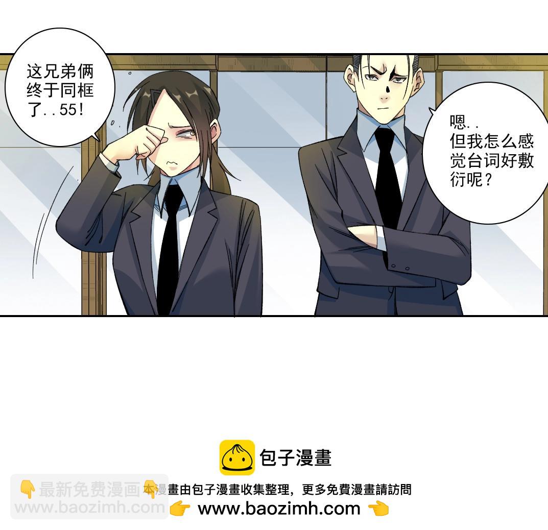 🍘我打造了长生俱乐部 第194话 二号世界筹建 第50页