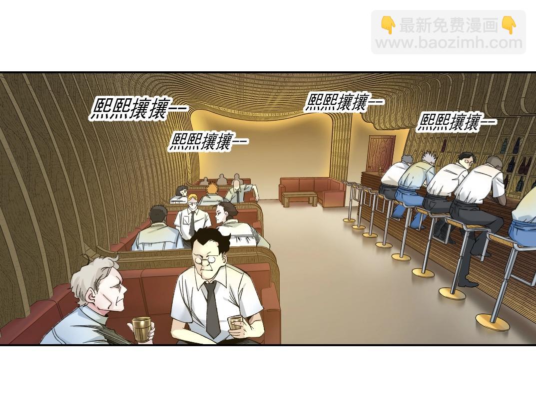 🍘我打造了长生俱乐部 第194话 二号世界筹建 第8页