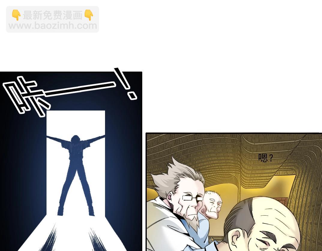 🍘我打造了长生俱乐部 第194话 二号世界筹建 第9页
