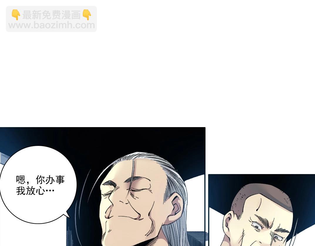 🍘我打造了长生俱乐部 第196话 大佬齐聚 第12页
