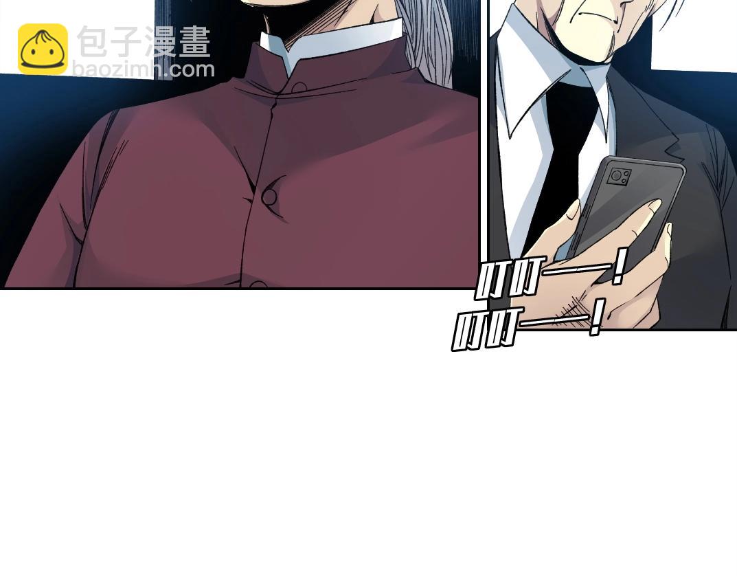 🍘我打造了长生俱乐部 第196话 大佬齐聚 第13页