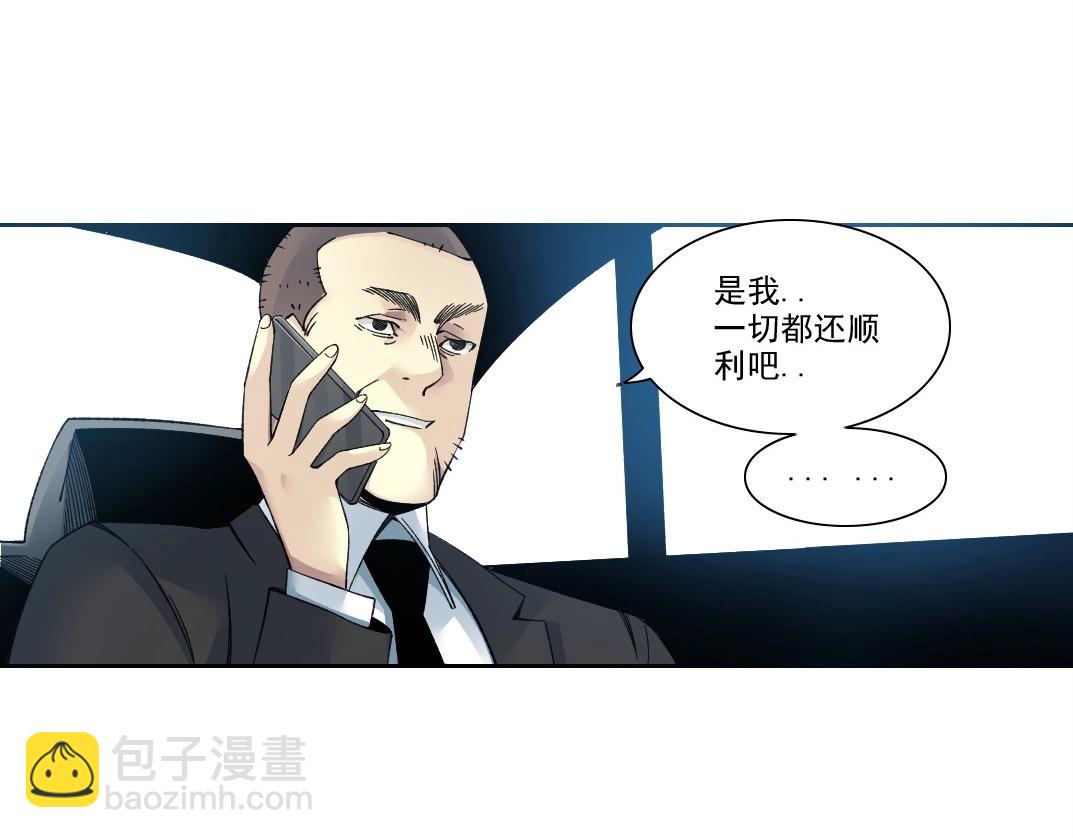 🍘我打造了长生俱乐部 第196话 大佬齐聚 第14页