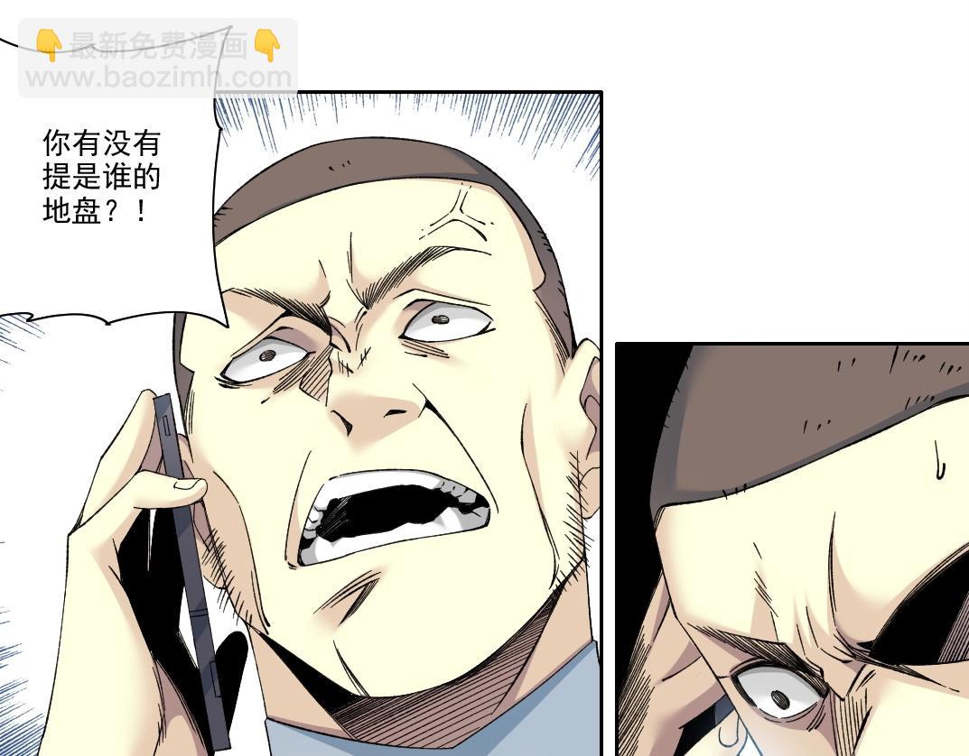 🍘我打造了长生俱乐部 第196话 大佬齐聚 第17页