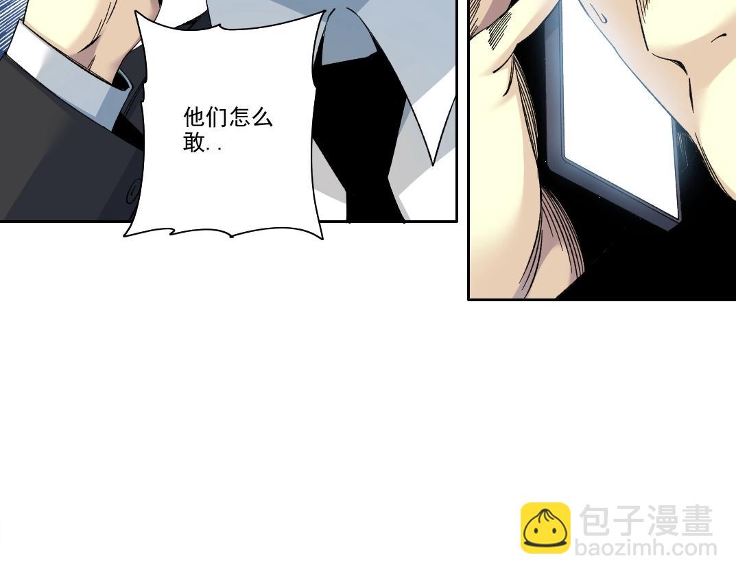 🍘我打造了长生俱乐部 第196话 大佬齐聚 第18页