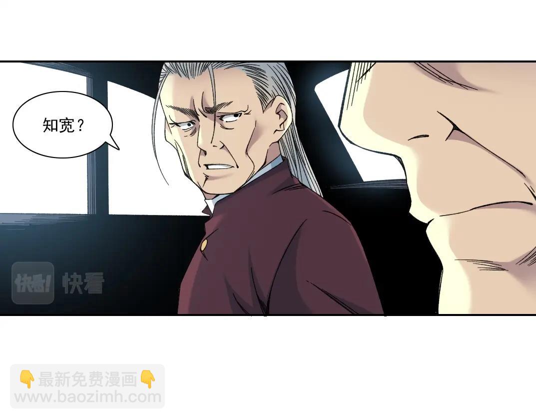 🍘我打造了长生俱乐部 第196话 大佬齐聚 第19页