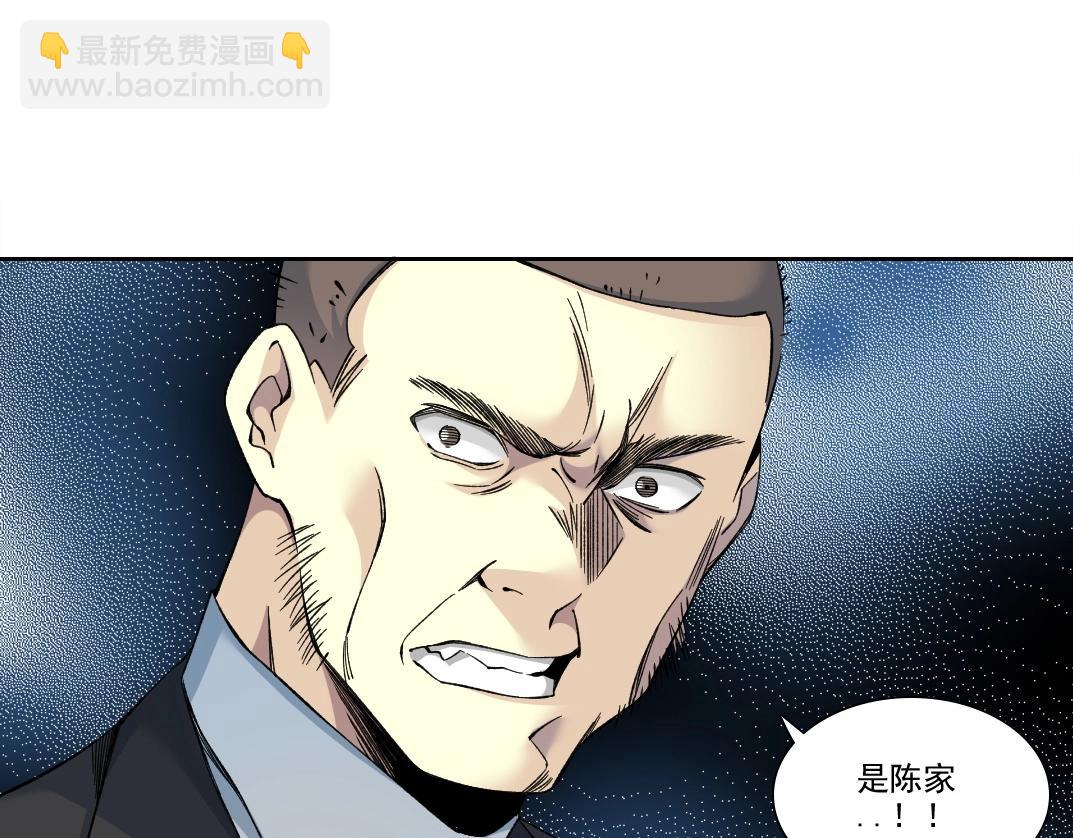 🍘我打造了长生俱乐部 第196话 大佬齐聚 第20页