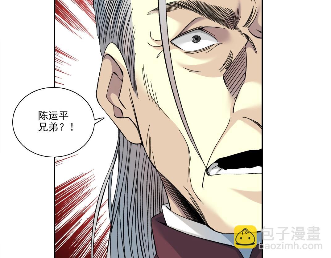 🍘我打造了长生俱乐部 第196话 大佬齐聚 第22页