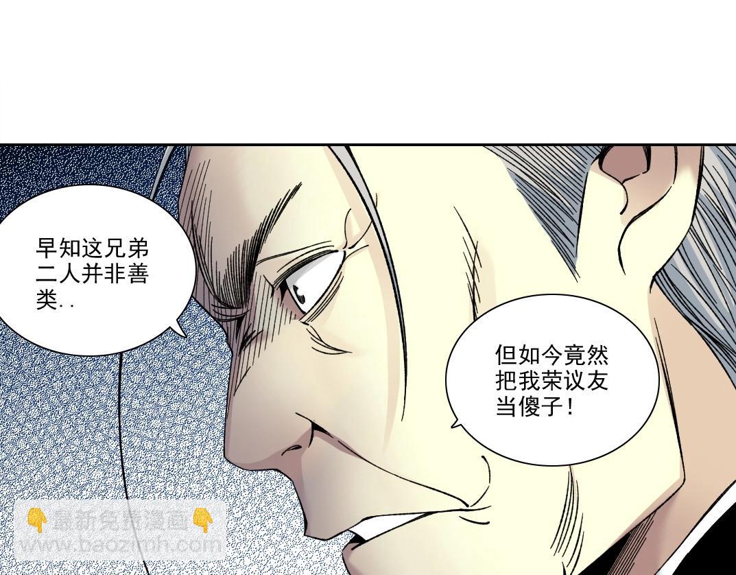 🍘我打造了长生俱乐部 第196话 大佬齐聚 第24页
