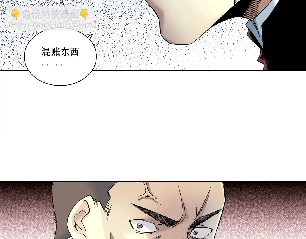 🍘我打造了长生俱乐部 第196话 大佬齐聚 第25页