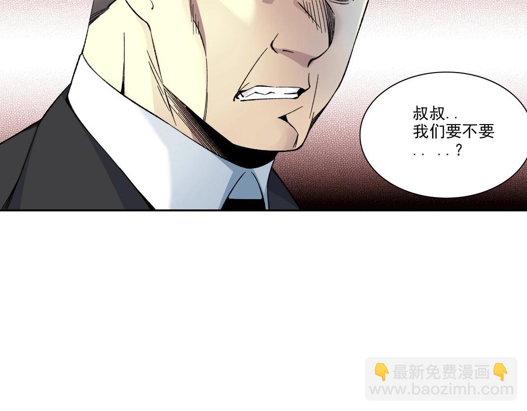 🍘我打造了长生俱乐部 第196话 大佬齐聚 第26页