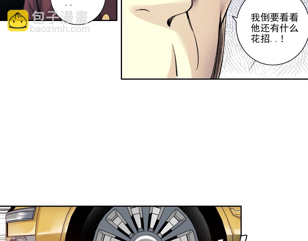 🍘我打造了长生俱乐部 第196话 大佬齐聚 第32页