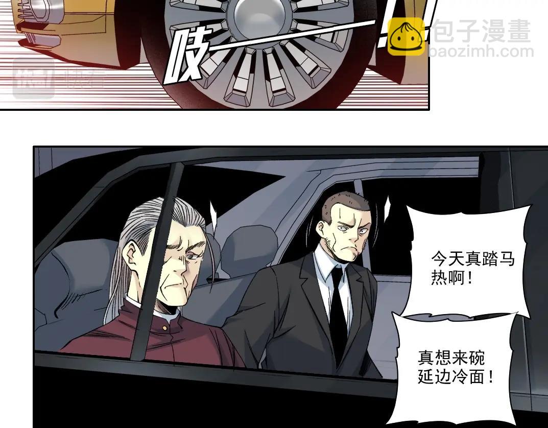 🍘我打造了长生俱乐部 第196话 大佬齐聚 第33页