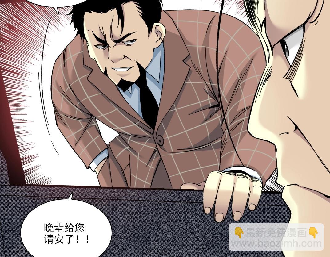🍘我打造了长生俱乐部 第196话 大佬齐聚 第35页