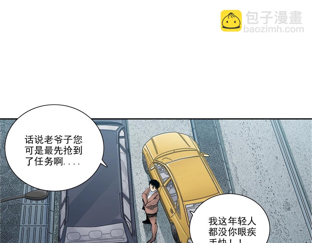 🍘我打造了长生俱乐部 第196话 大佬齐聚 第38页