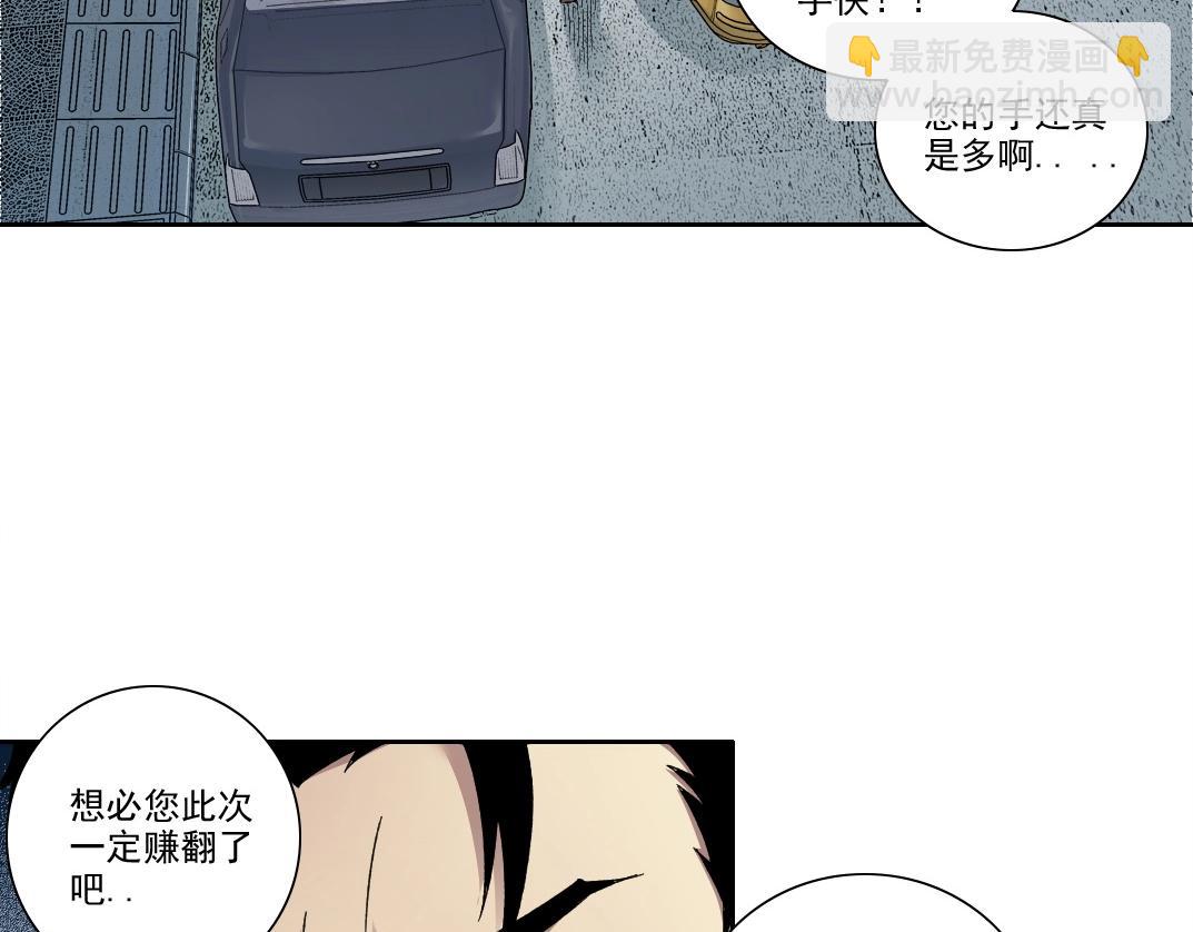 🍘我打造了长生俱乐部 第196话 大佬齐聚 第39页