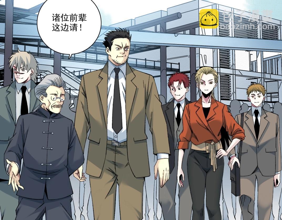 🍘我打造了长生俱乐部 第196话 大佬齐聚 第46页