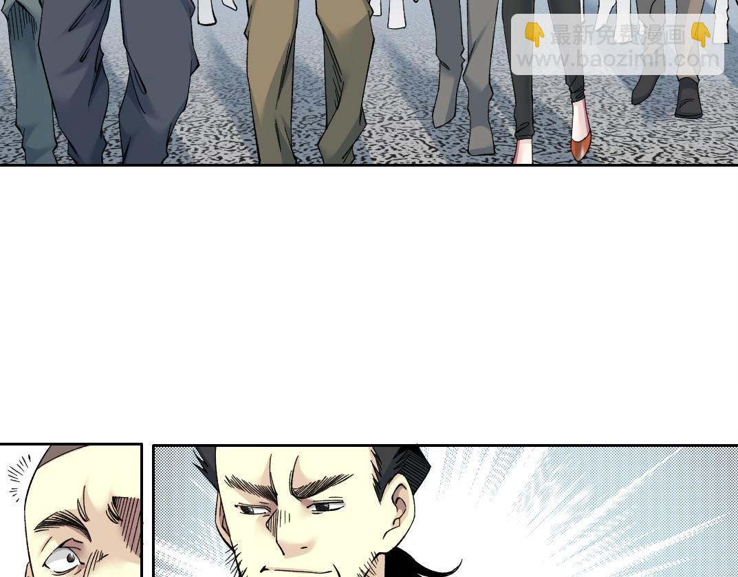 🍘我打造了长生俱乐部 第196话 大佬齐聚 第47页