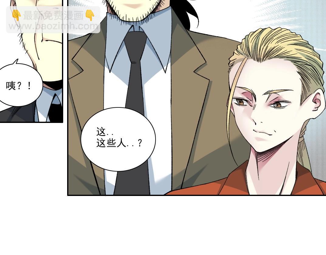 🍘我打造了长生俱乐部 第196话 大佬齐聚 第48页