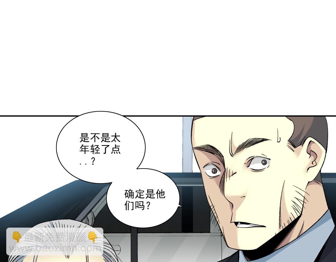 🍘我打造了长生俱乐部 第196话 大佬齐聚 第49页