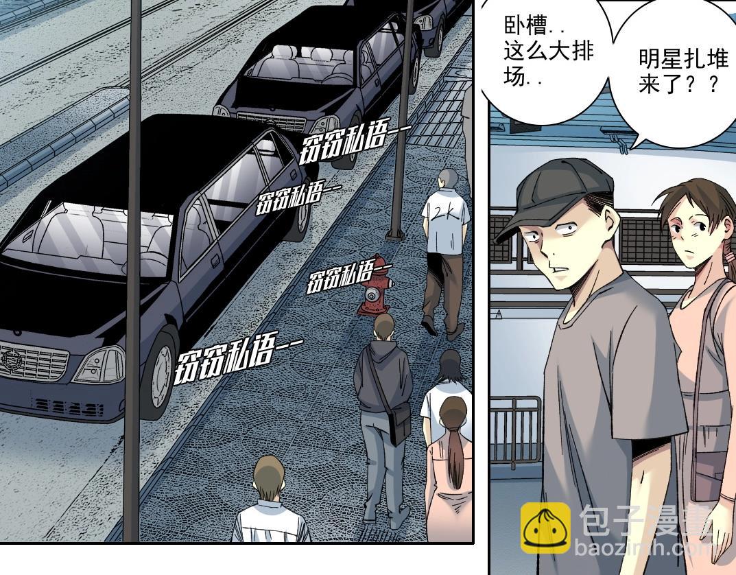 🍘我打造了长生俱乐部 第196话 大佬齐聚 第7页