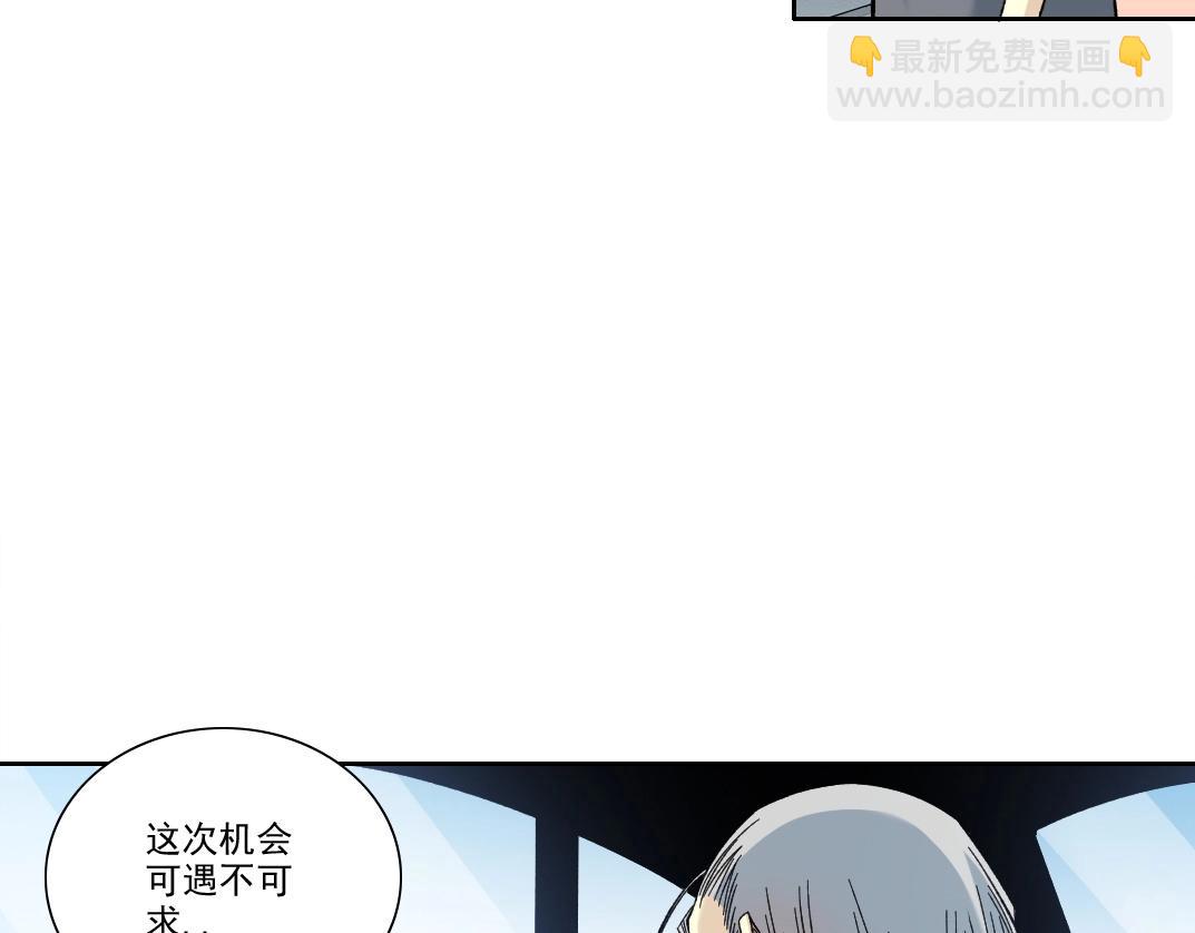 🍘我打造了长生俱乐部 第196话 大佬齐聚 第8页