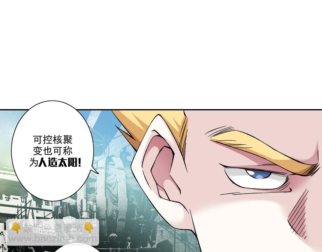 🍘我打造了长生俱乐部 第198话 劈开地球 第14页