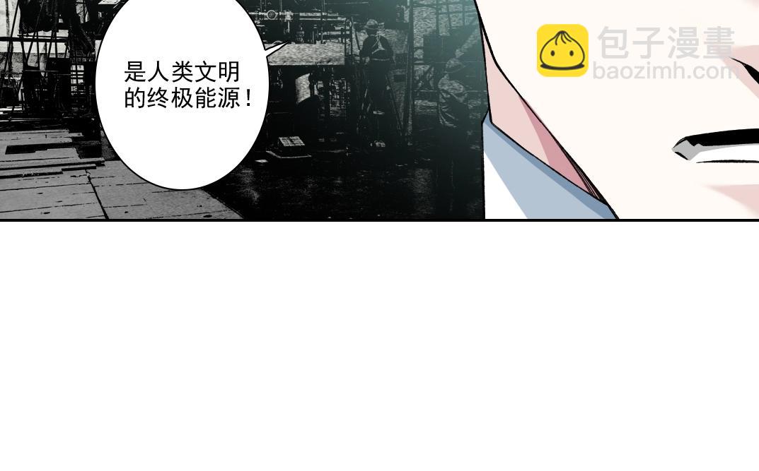 🍘我打造了长生俱乐部 第198话 劈开地球 第15页