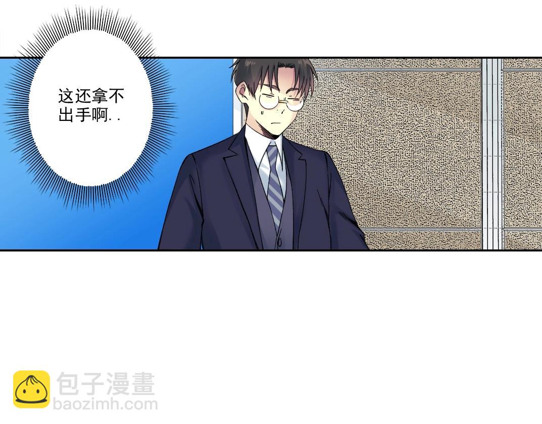 🍘我打造了长生俱乐部 第198话 劈开地球 第16页