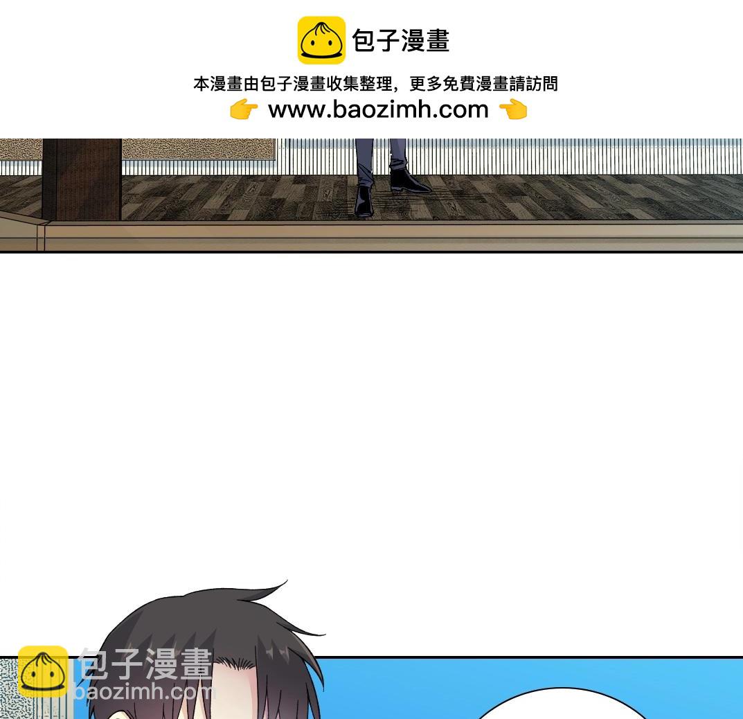 🍘我打造了长生俱乐部 第198话 劈开地球 第2页