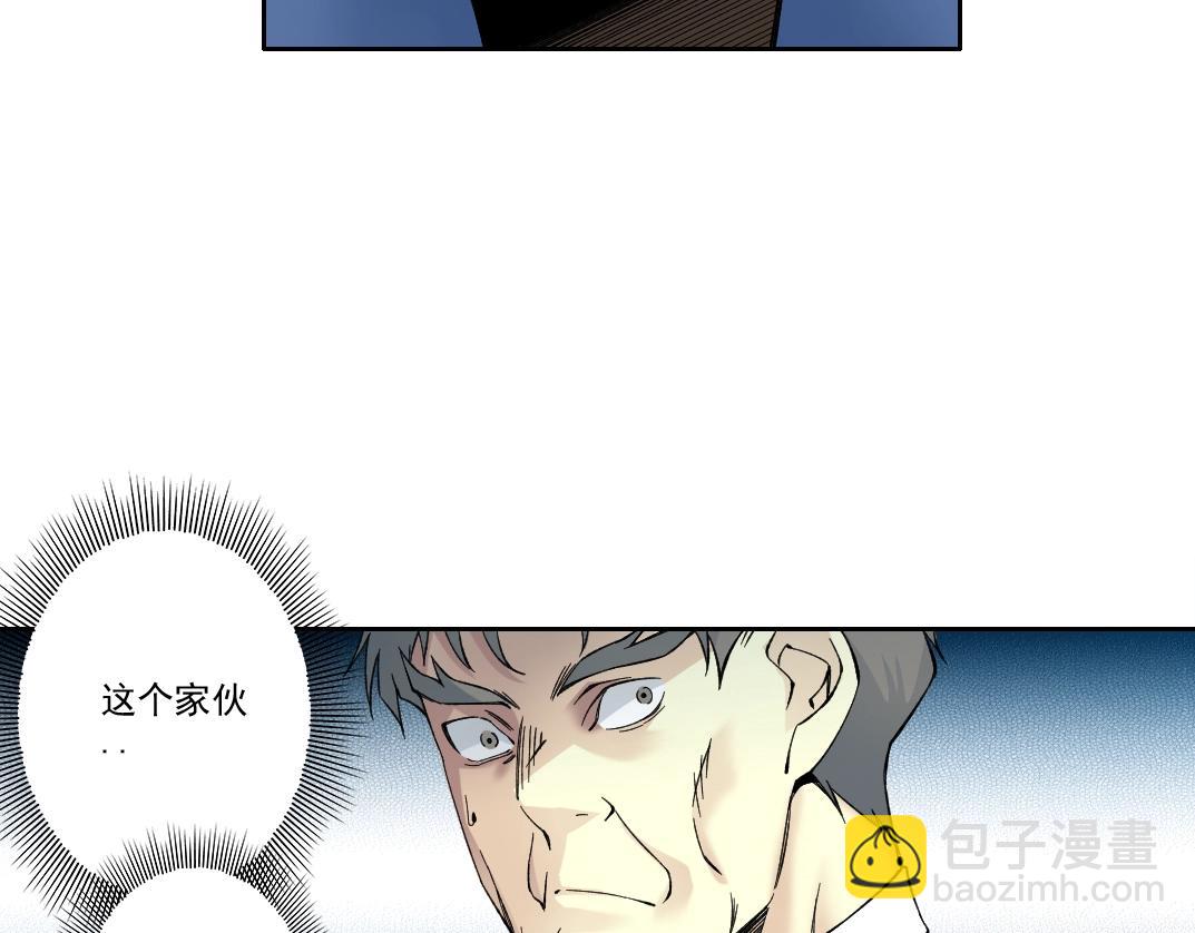 🍘我打造了长生俱乐部 第198话 劈开地球 第20页