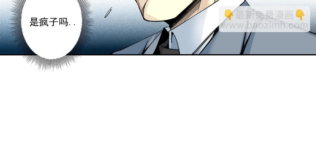 🍘我打造了长生俱乐部 第198话 劈开地球 第21页