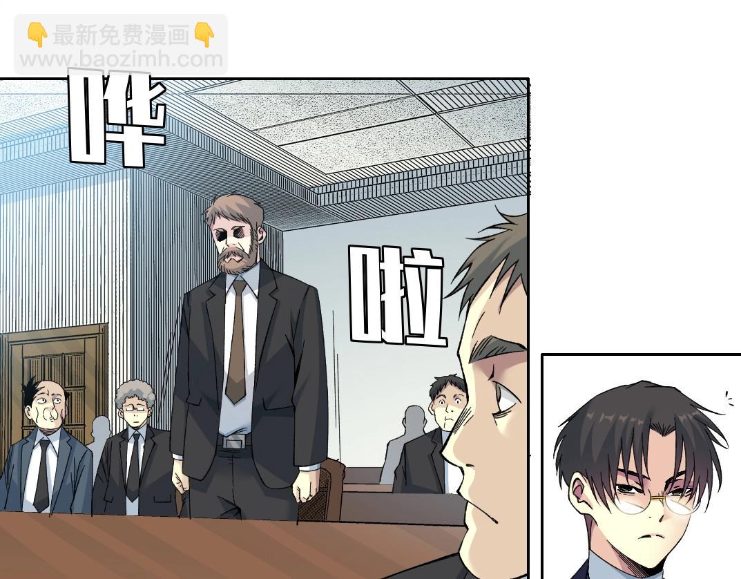 🍘我打造了长生俱乐部 第198话 劈开地球 第22页