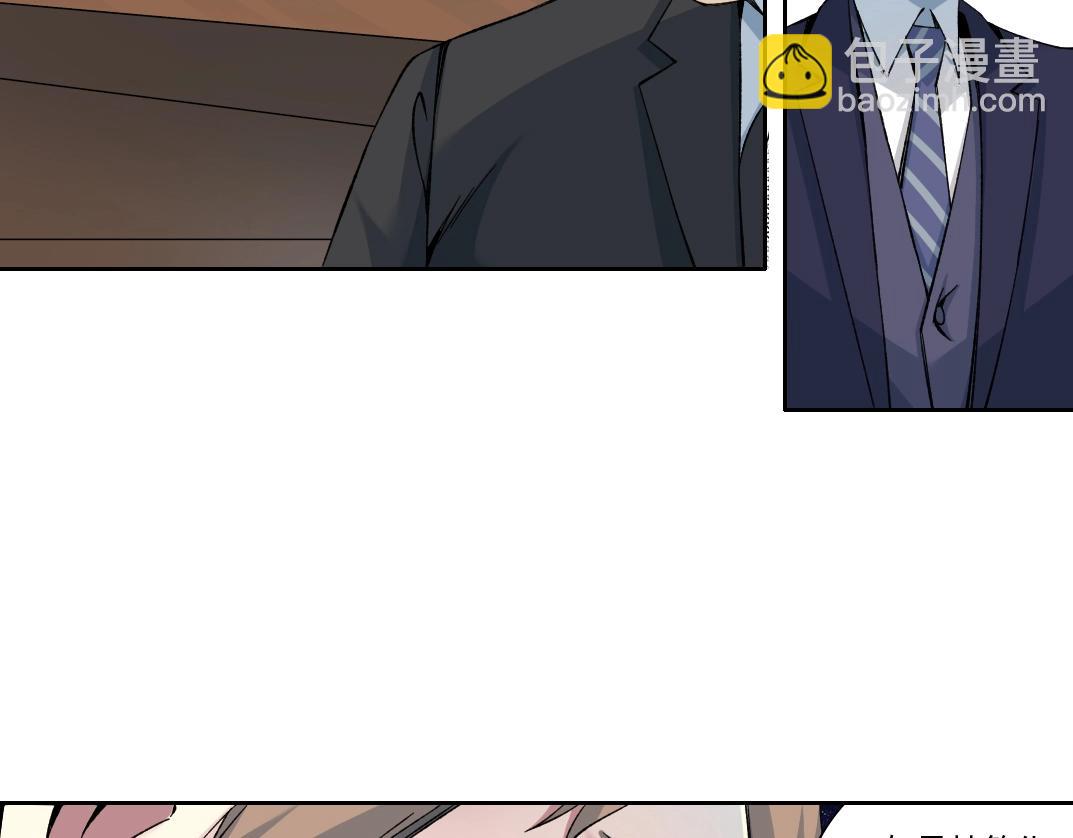 🍘我打造了长生俱乐部 第198话 劈开地球 第23页