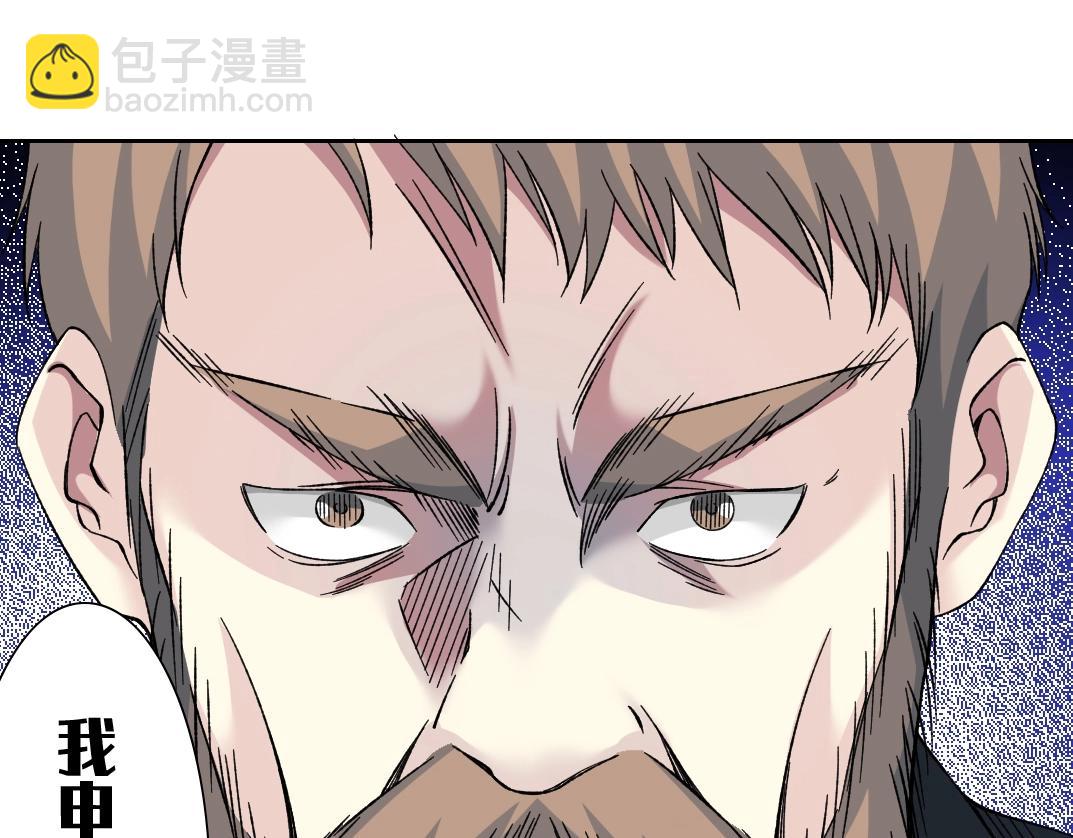 🍘我打造了长生俱乐部 第198话 劈开地球 第25页