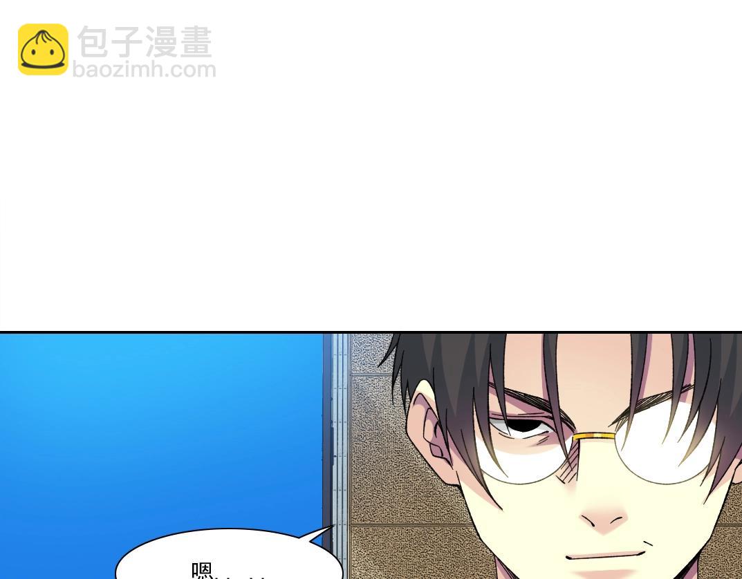 🍘我打造了长生俱乐部 第198话 劈开地球 第27页