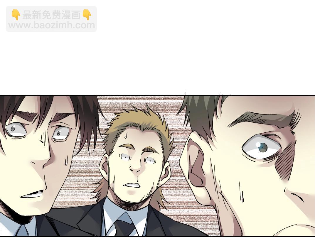 🍘我打造了长生俱乐部 第198话 劈开地球 第35页