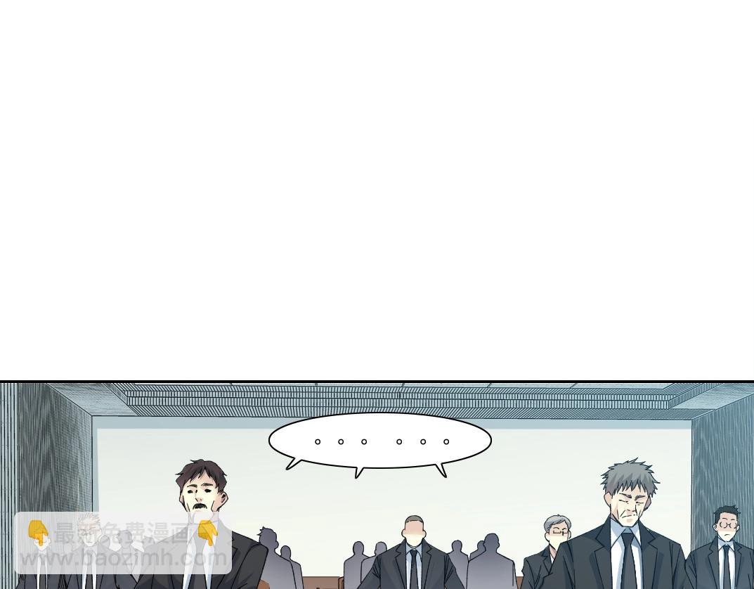 🍘我打造了长生俱乐部 第198话 劈开地球 第4页
