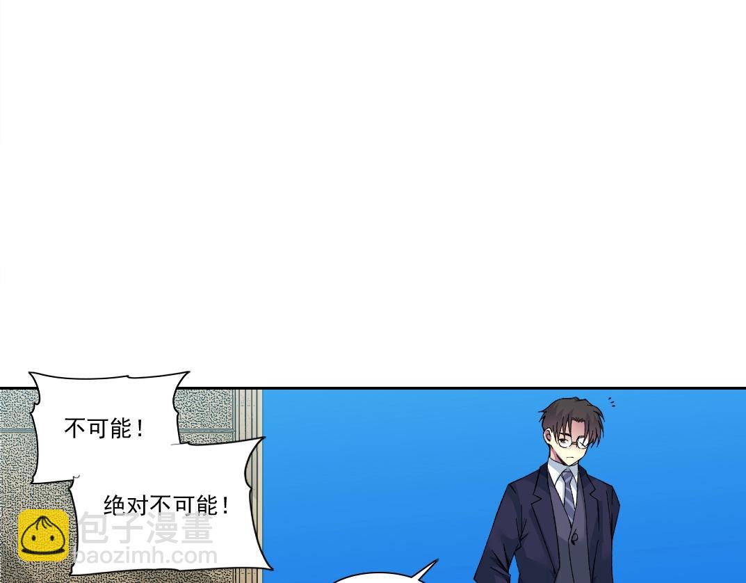🍘我打造了长生俱乐部 第198话 劈开地球 第7页