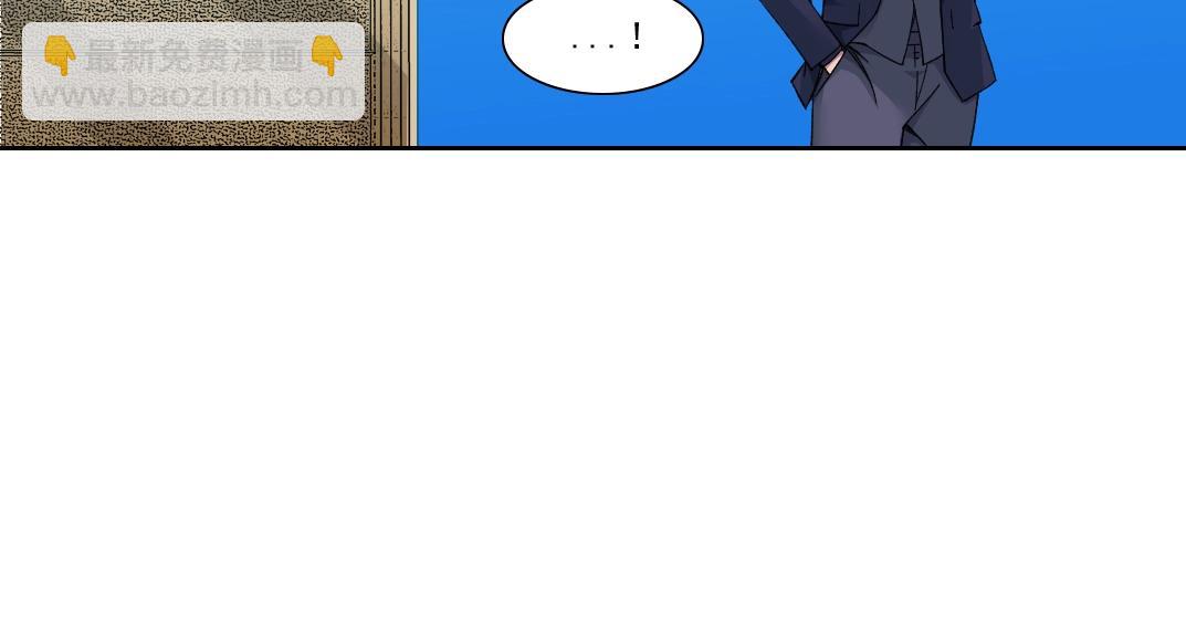 🍘我打造了长生俱乐部 第198话 劈开地球 第8页