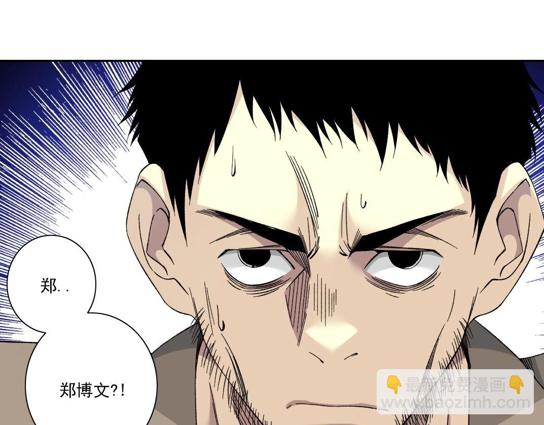 🍘我打造了长生俱乐部 第200话 祈求 第11页