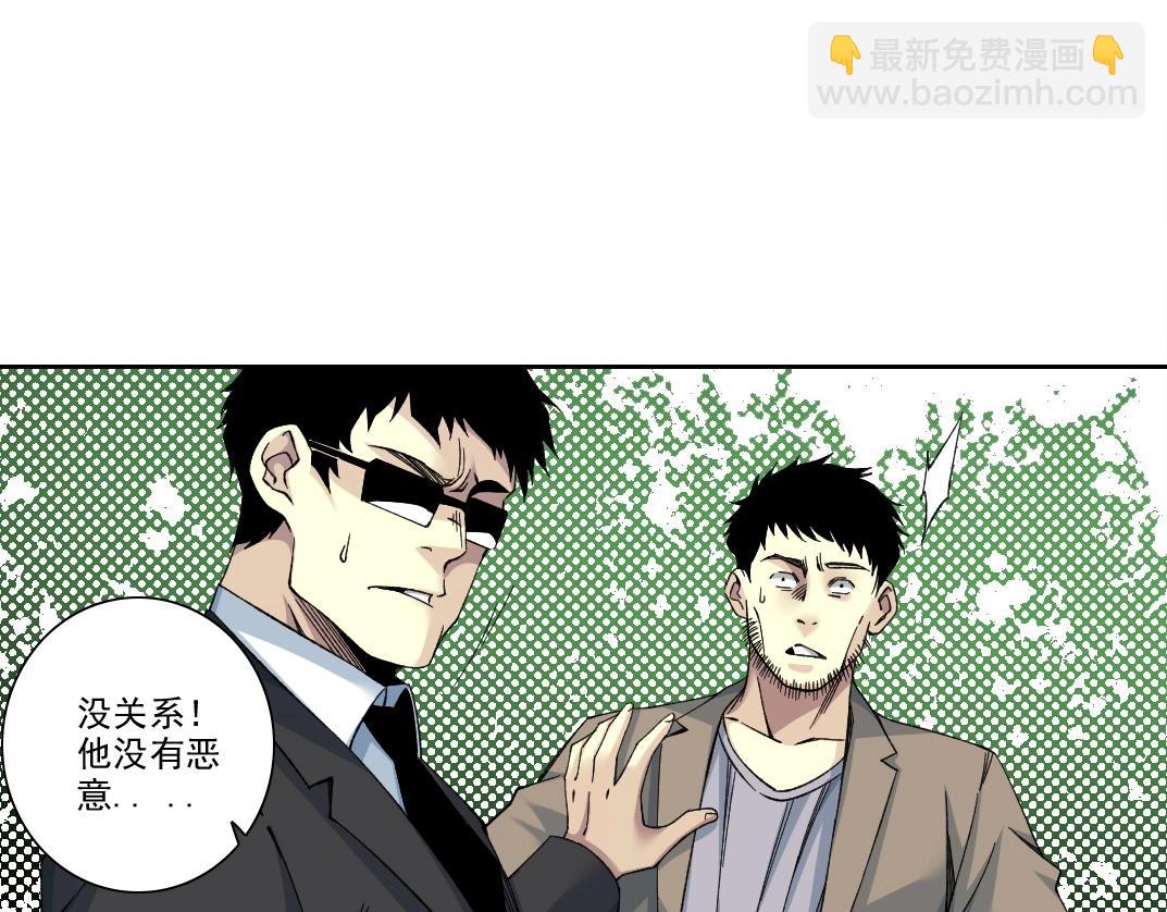 🍘我打造了长生俱乐部 第200话 祈求 第13页